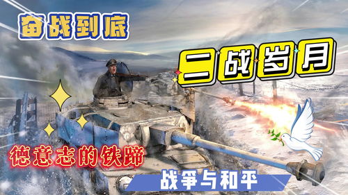 二战风云2怎么合并部队
