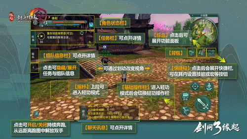 《仙剑世界》问剑测试定档12.15 手机、PC、云互通