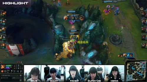 LOLS13全球总决赛WBG vs T1战报：宙斯永恩爆砍拿下第一场胜利