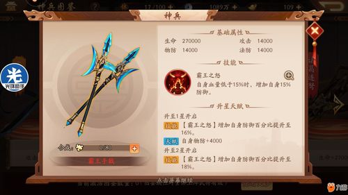 少年三国志神兵要怎么洗