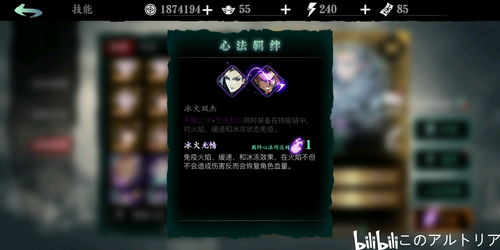 影之刃3主心法副心法怎么搭配