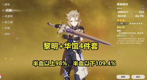 使用杖类武器的敌人在哪 原神用杖的敌人位置