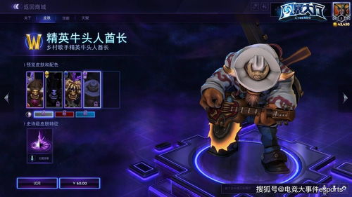 T1冠军皮肤2023 T1冠军皮肤上线时间