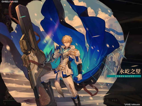 星穹铁道存护主角用什么四星光锥