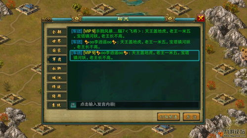 帝王三国如何发兵防狙击