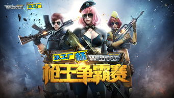 Hello语音助力穿越火线：枪战王者全民杯高校赛