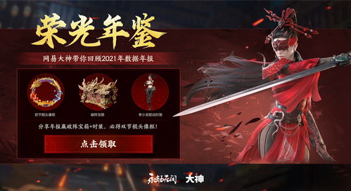 用手机也能上《永劫无间》开宝箱！网易大神永劫开箱功能上线，谪星出红快人一步