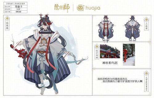 桃源雾缈，霜墨染梦，《阴阳师》百绘罗衣·绘愿成衣系列新皮肤上线！