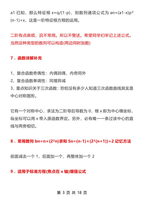 浮生为卿歌答题答案大全2023 答题活动攻略分享