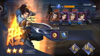 《古龙群侠传》之情缘玩法