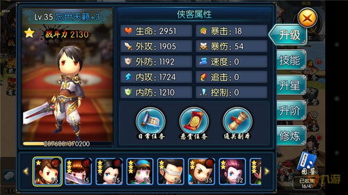 《古龙群侠传》侠客图鉴之李寻欢