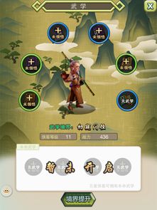 《古龙群侠传》武学图鉴之移花接木
