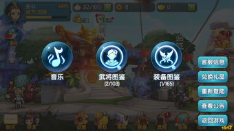 《主公来嘛》新手资料