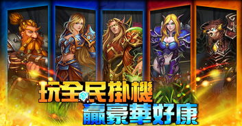 《全民挂机》神器获得攻略