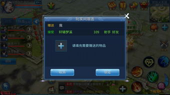 《盗墓英雄》好友系统进阶介绍