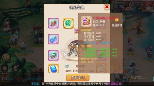 救救那宠物道具商城玩法介绍 浅蓝色背景道具好用吗