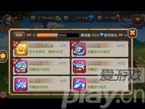 狂挂传奇VIP特权详情介绍