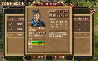 《后宫三国》神武将贾诩技能图鉴