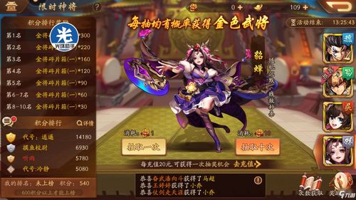 《后宫三国》神武将张辽技能介绍