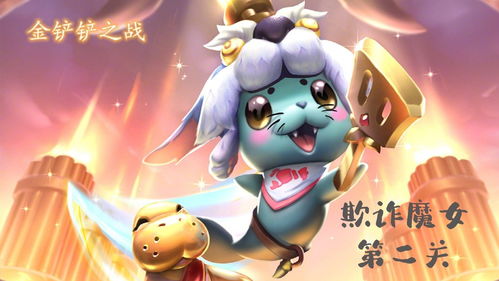 《人鱼求合体》玩法介绍