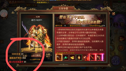 天天挂传奇法御乾坤手镯属性效果值得培养吗