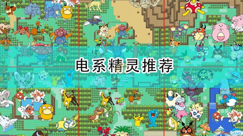 精品H5游戏介绍-《口袋妖怪》