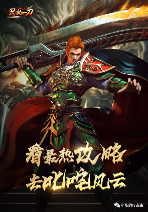 水浒传奇旱地忽律朱贵英雄属性介绍