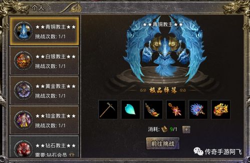 天天挂传奇傲视九天战盔属性效果介绍