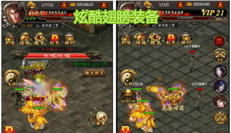 《传奇世界h5》行会介绍