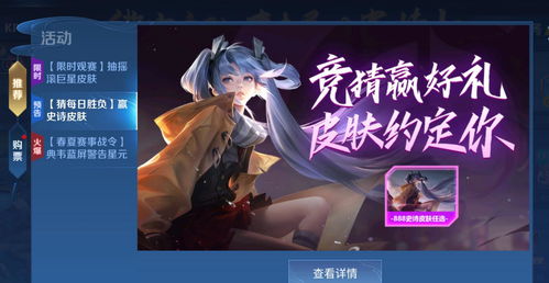 《貂蝉有妖气》福利商店一览