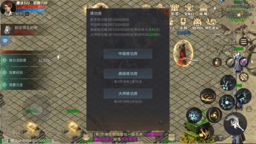 决战沙城h5怎么升级比较快 离线和在线经验哪个多