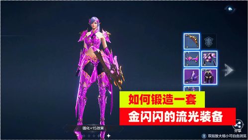 全民穿越之宫镜想花容华袍怎么获得 制作材料一览