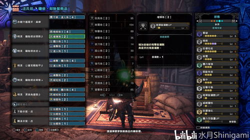 蜀山世界h5装备强化顺序推荐 平均分还是专一点