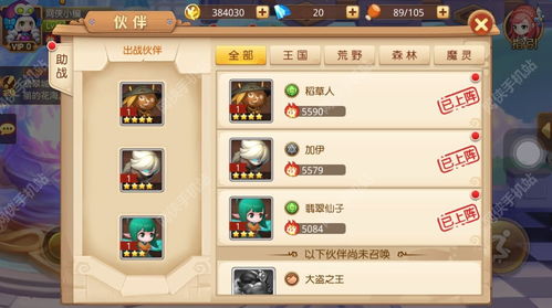 暴龙大冒险h5伙伴升级攻略