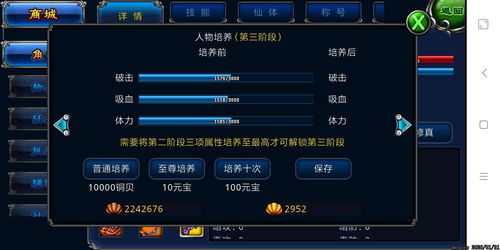 倾世奇缘（GM免费直充）战力攻略
