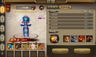 新天龙八部手游逍遥怎么玩 逍遥技能选择攻略