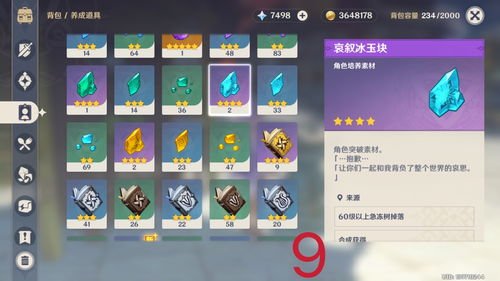 原神甘雨突破材料大全（甘雨天赋升级材料汇总）