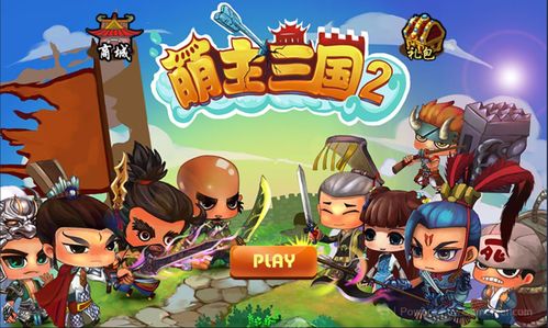 《萌呆了三国》田庄详解