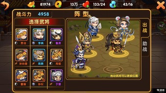 《主公很忙》武将装备的选择