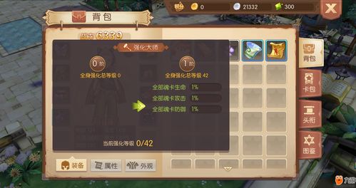 天天挂传奇装备强化介绍 装备强化有哪些技巧