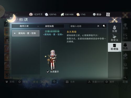 《口袋江湖》如何与各玩家交互