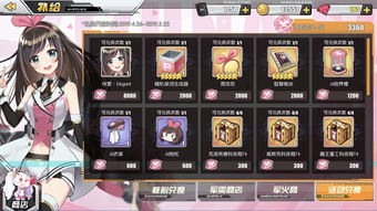 《小鸟情人OL》商店稀有道具一览