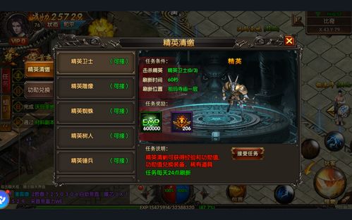 天天挂传奇装备品质介绍 装备有哪些部件
