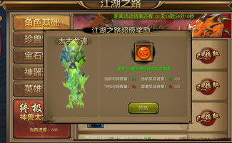 《主公很忙》神兽之魂详解