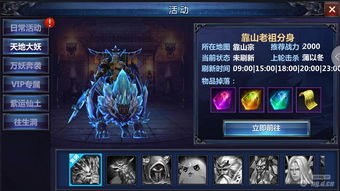 我欲封天web护道者铁血老祖属性介绍