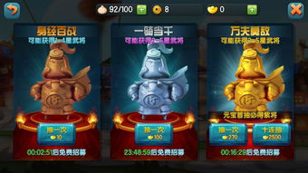 《主公很忙》武将怎么进阶