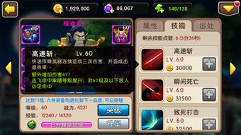 刀塔战神撼地小牛属性技能介绍