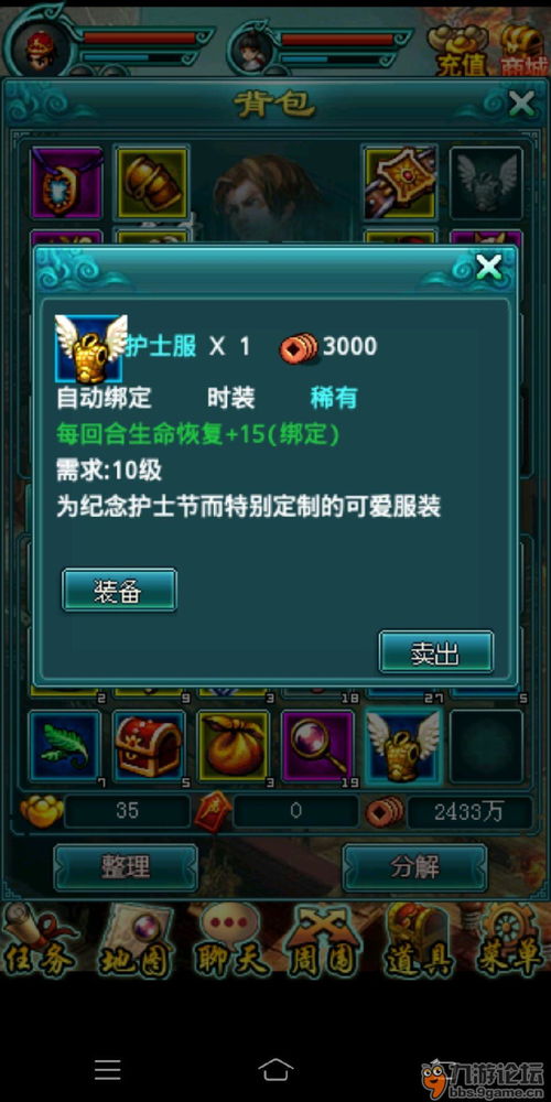 《口袋江湖》弟子武功介绍