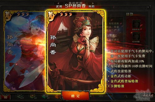 《萌呆了三国》妖法于吉