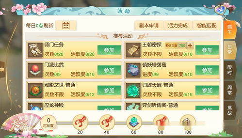 《笑江湖》充值礼包有哪些